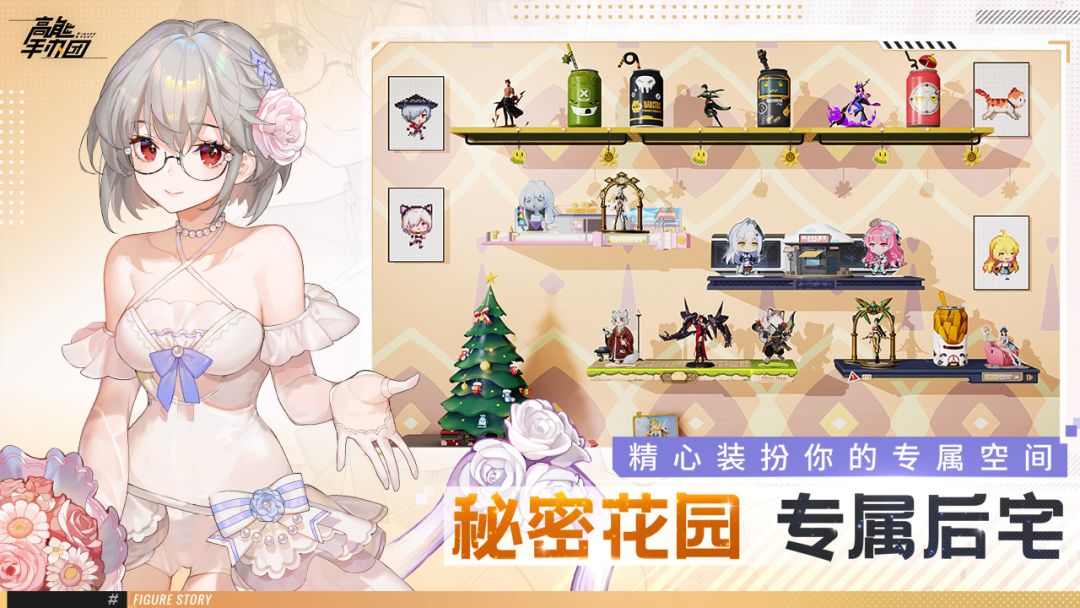 高能手办团游戏截图