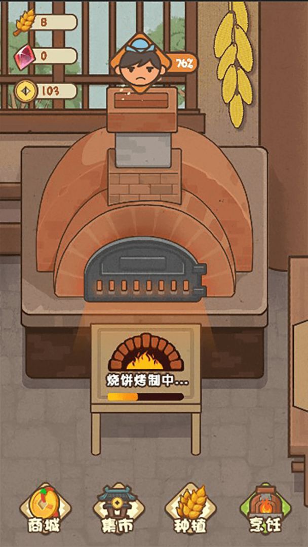 武大郎烧饼游戏截图