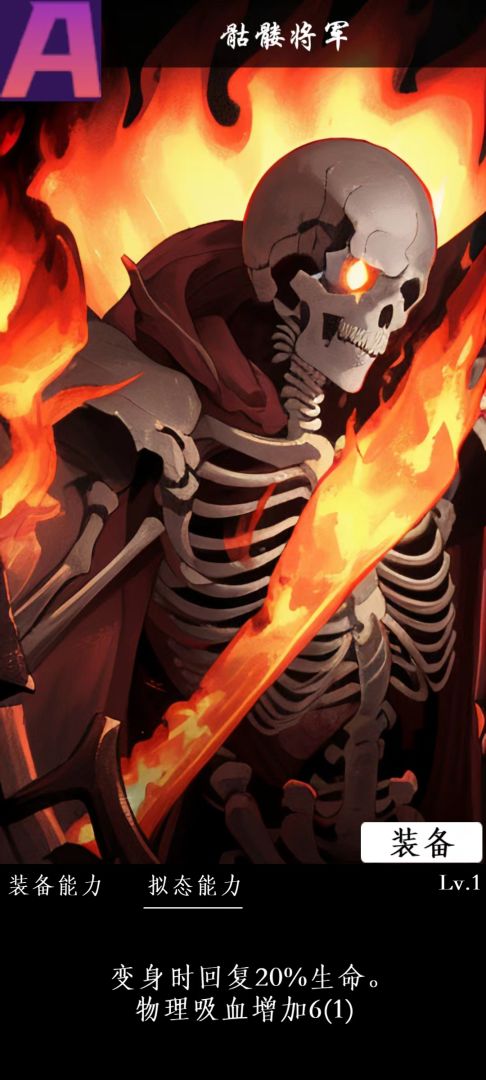 进击的史莱姆游戏截图