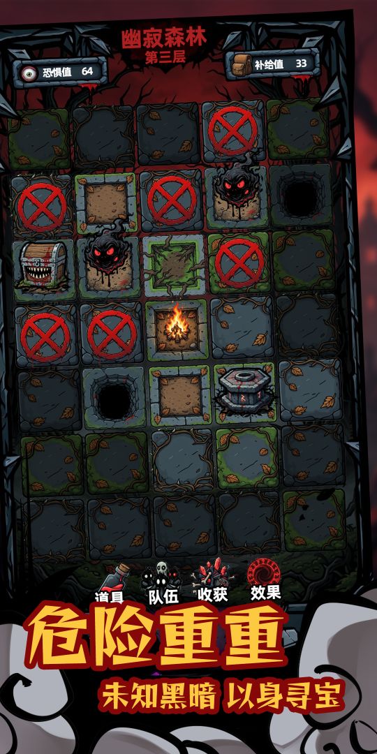 深渊冒险团游戏截图