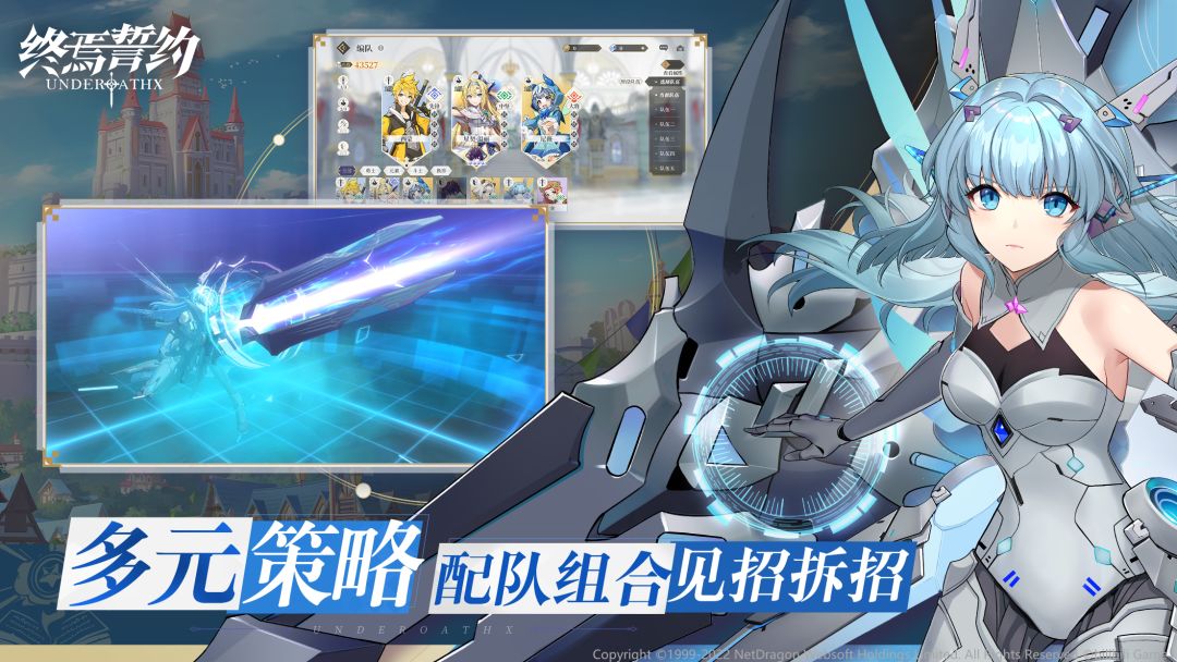 终焉誓约游戏截图