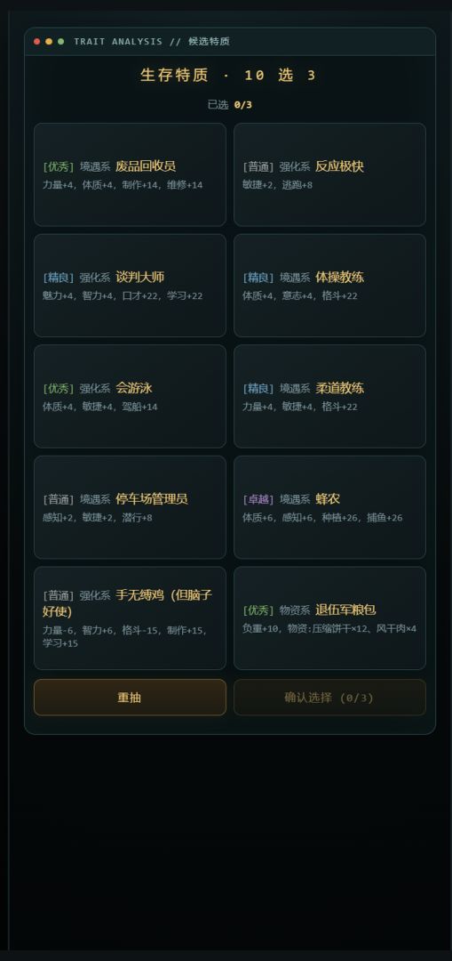 末日求生模拟器游戏截图