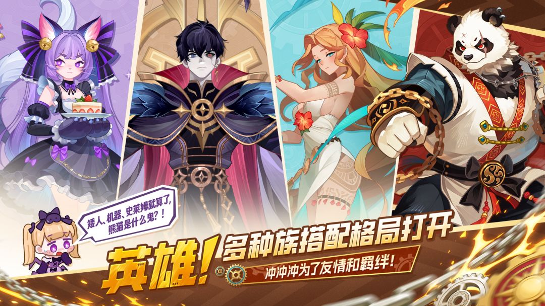 洛伊的移动要塞游戏截图