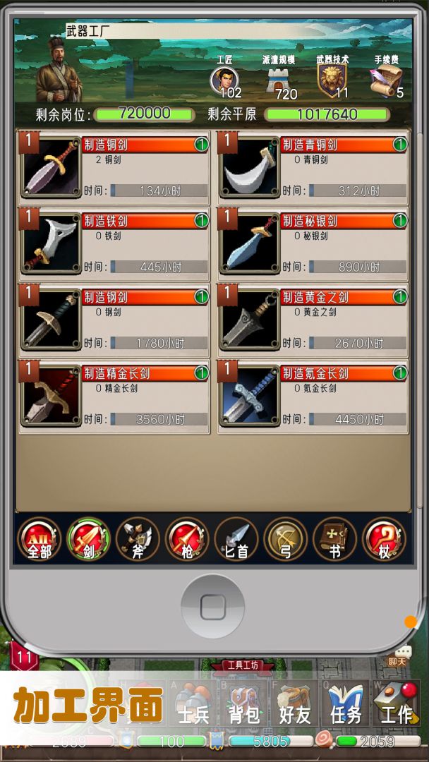 农民战记2(taptap测试版)游戏截图