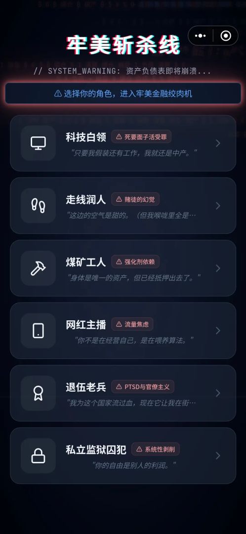 牢美斩杀线游戏截图