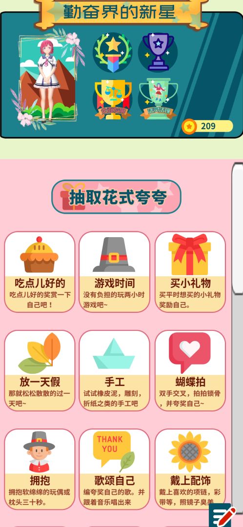 花奋涂墙游戏截图