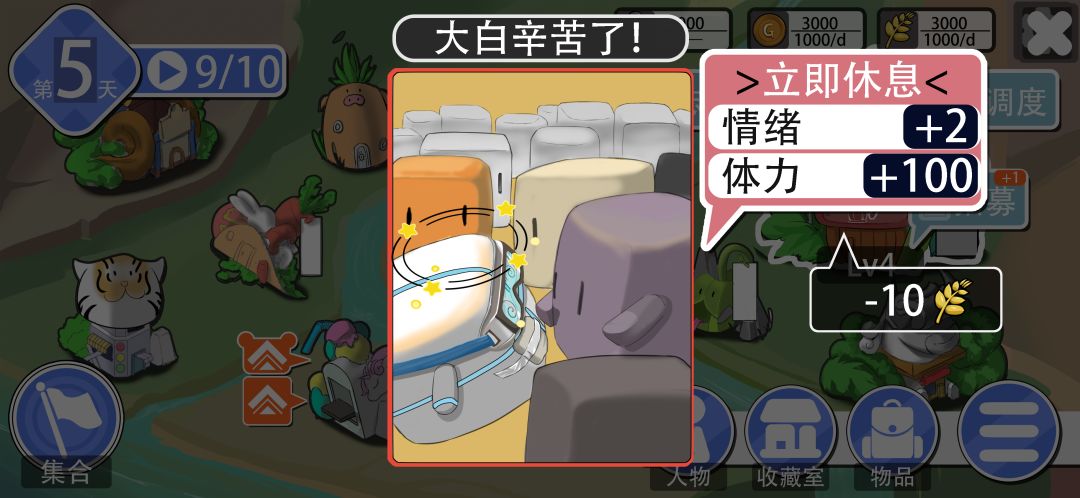 生肖志游戏截图