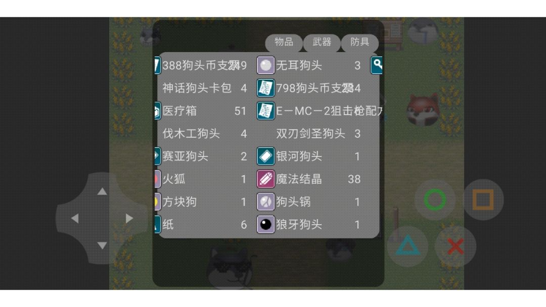 狗头卡包游戏截图