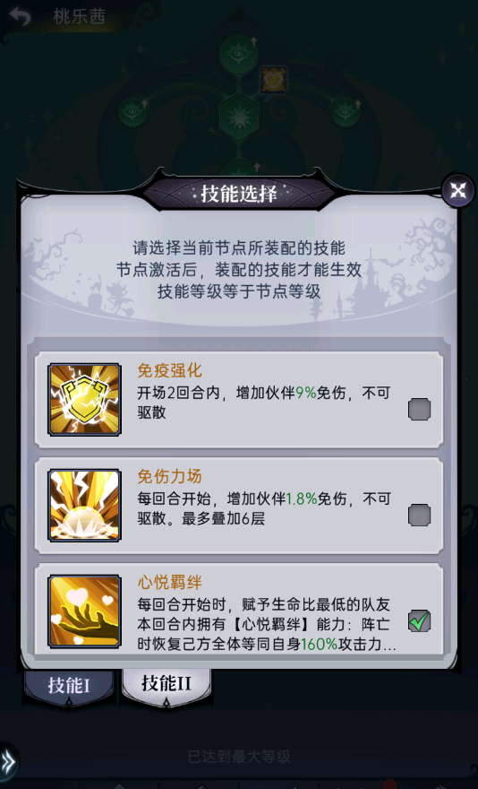 新增伙伴觉醒专属技能