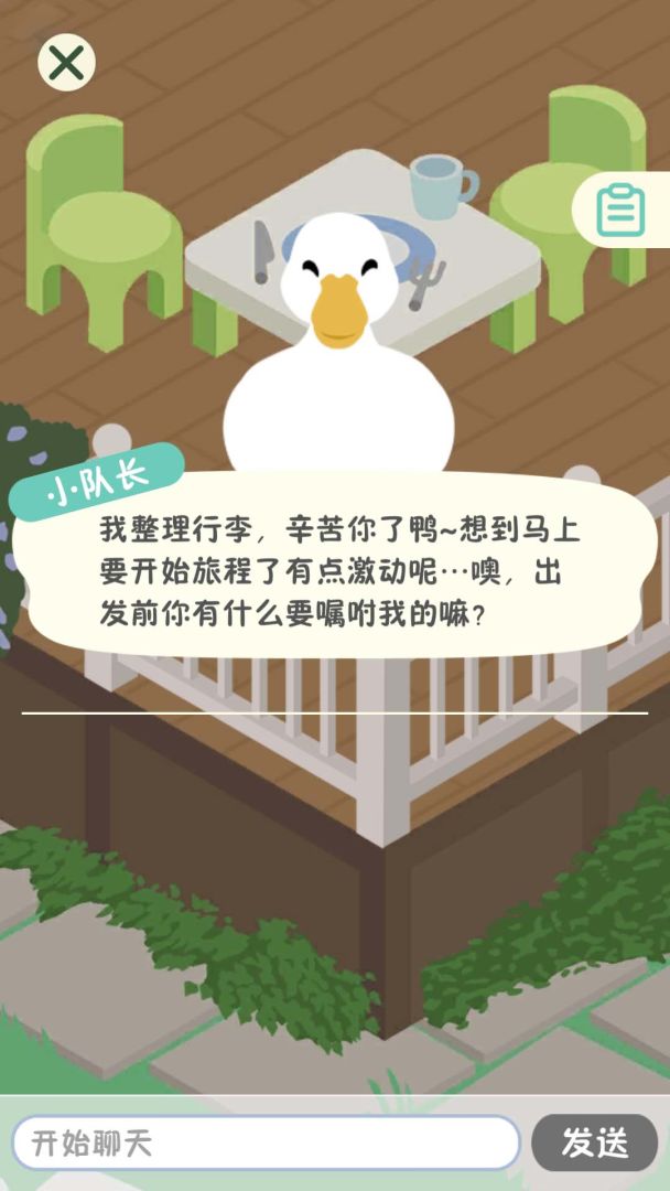 小捣蛋鬼游戏截图