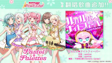 欢度国庆·歌曲追加活动②♪翻唱歌曲追加——《ルカルカ★ナイトフィーバー》