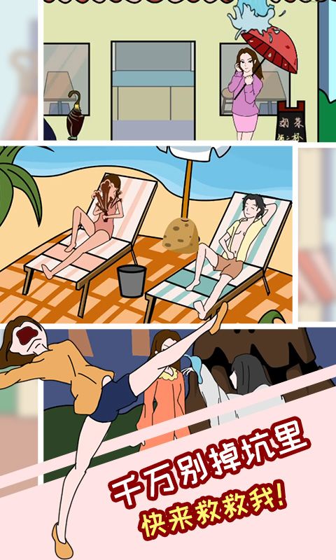 塑料情侣的日常游戏截图