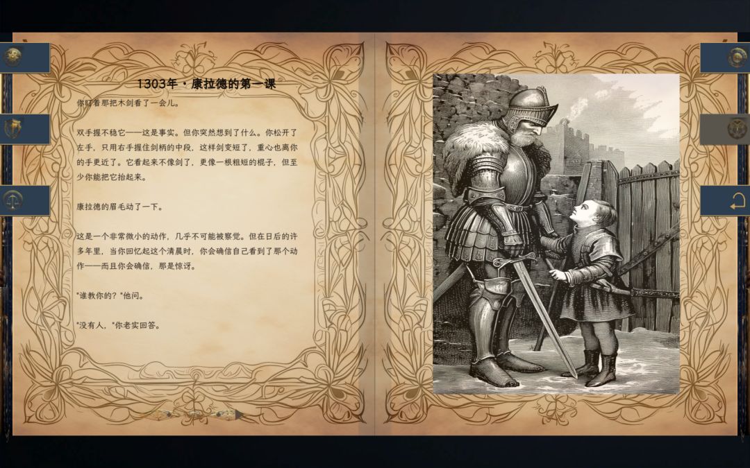 铁与誓游戏截图