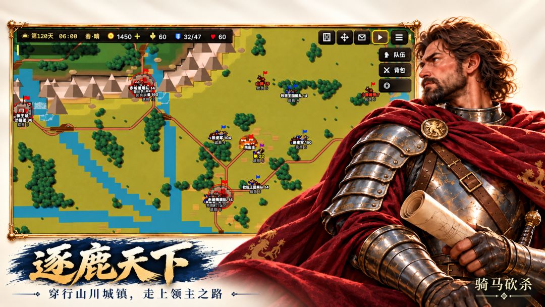 骑马砍杀游戏截图
