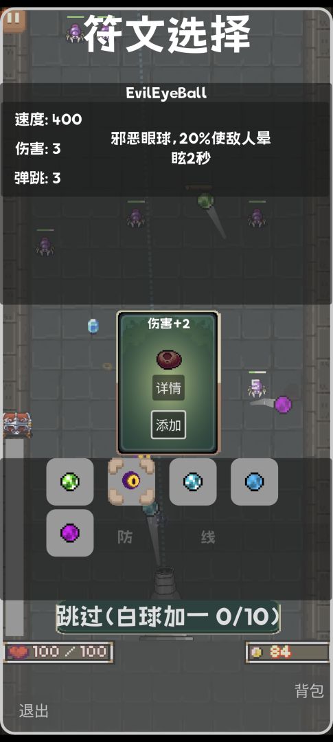 玩个球游戏截图