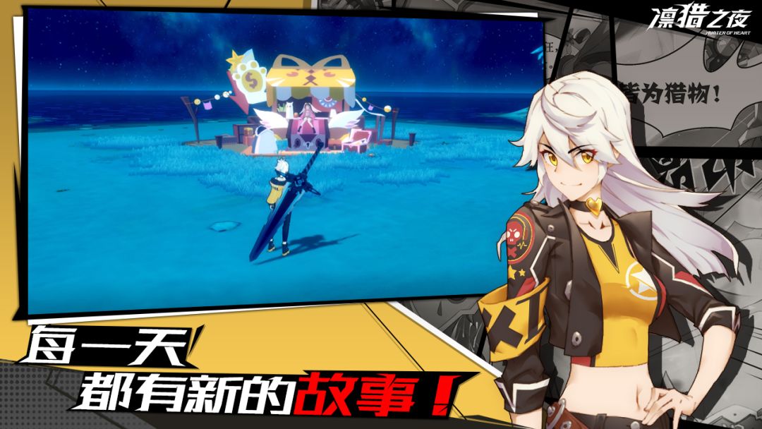 凛猎之夜游戏截图