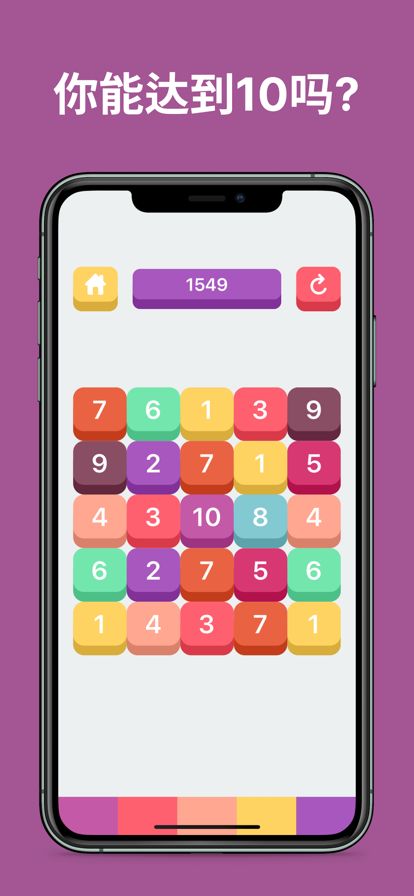 只需得10游戏截图