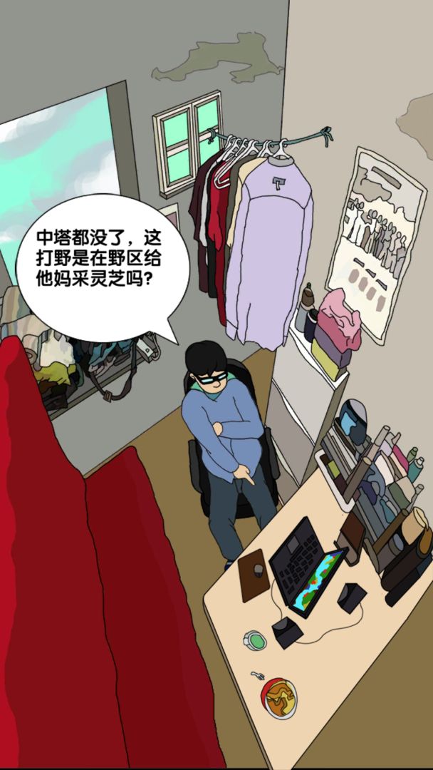 电竞人参游戏截图