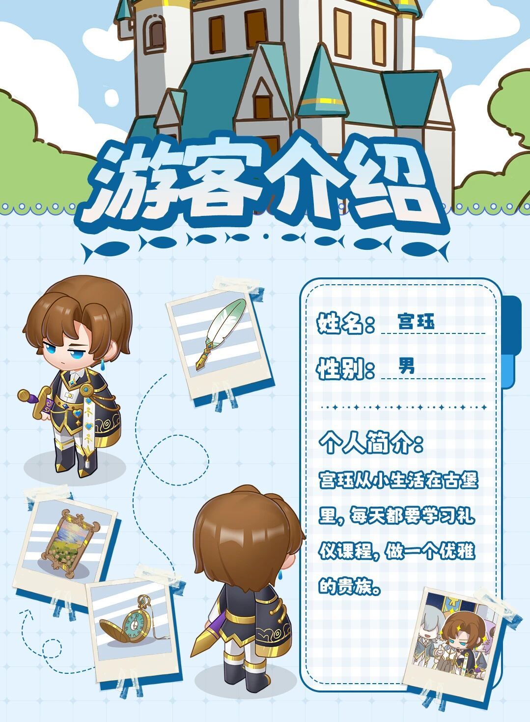 游客返场