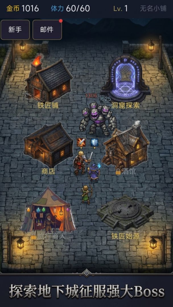 传奇铁匠铺游戏截图