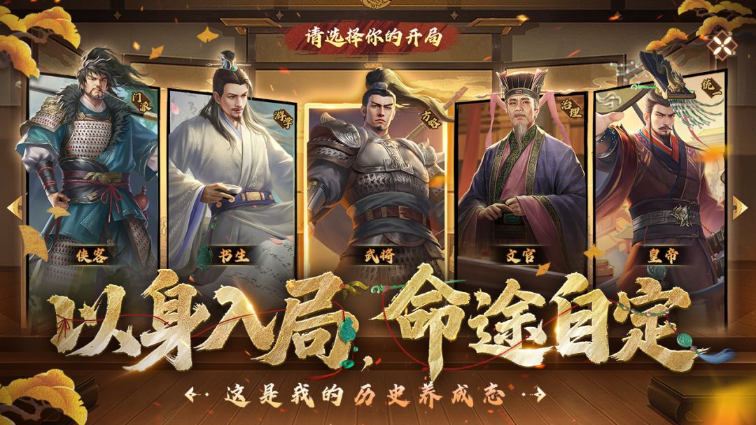 豪杰成长计划游戏截图