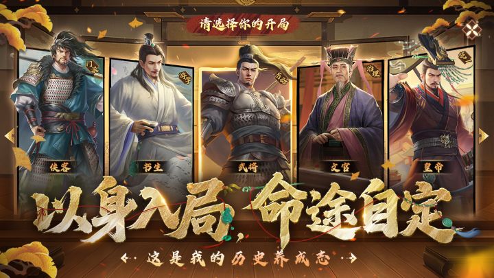 豪杰成长计划截图