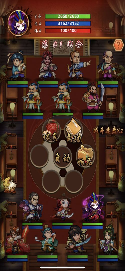 金古群侠传游戏截图