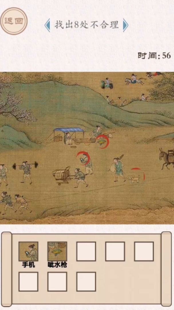 烧脑的挑战游戏截图