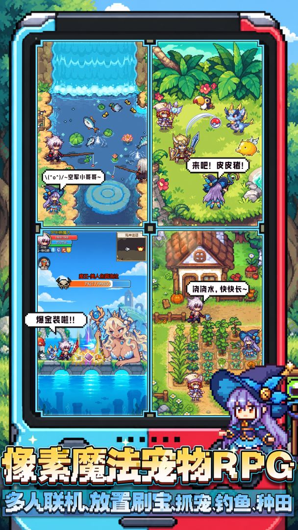 宠物魔法游戏截图