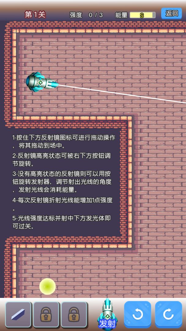 你相信光吗游戏截图