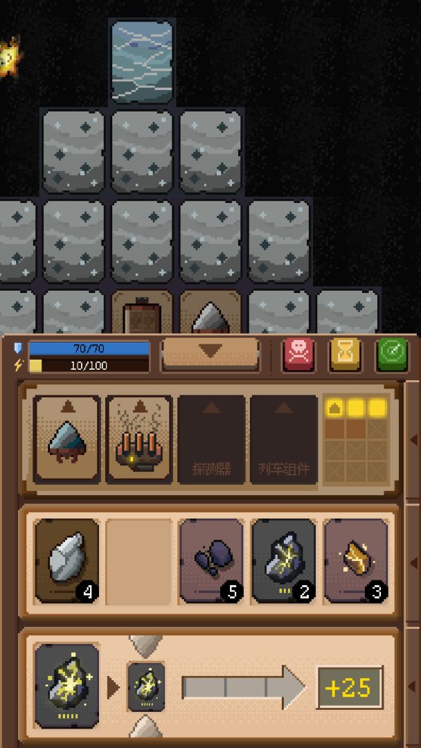 从地心出发游戏截图