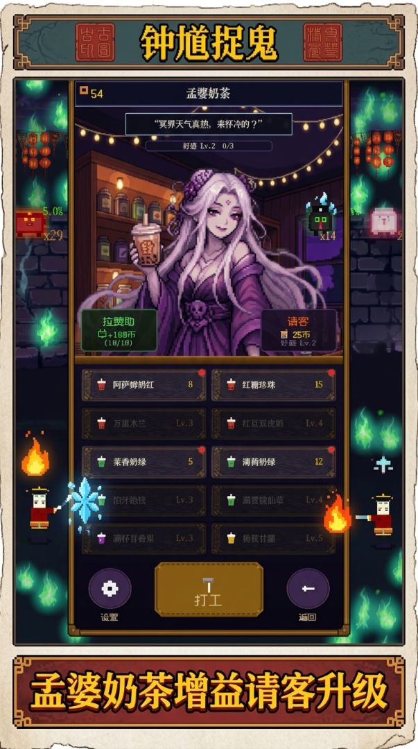 钟馗捉鬼游戏截图