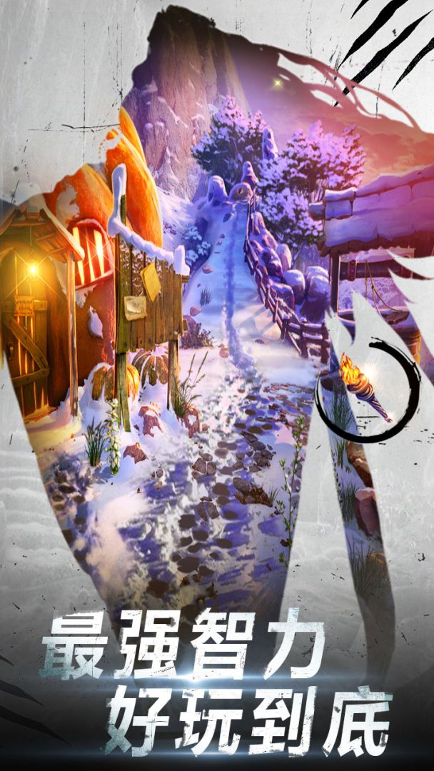 密室逃脱20巨人追踪游戏截图
