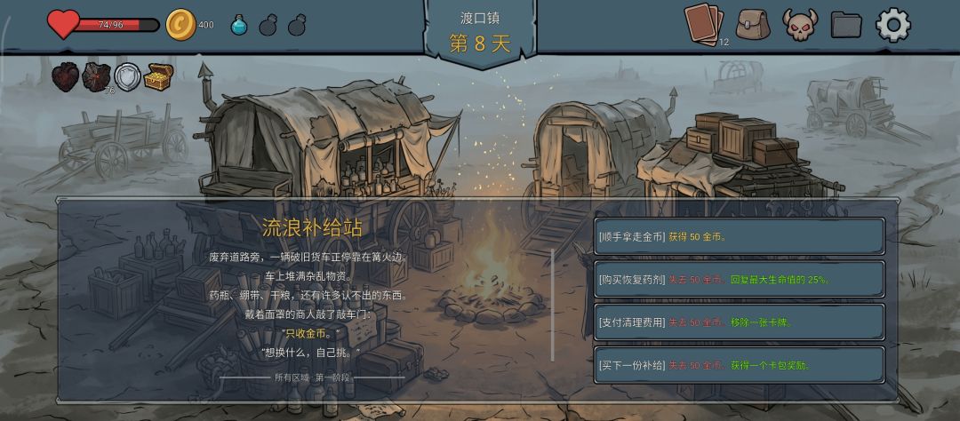 轮回试炼游戏截图