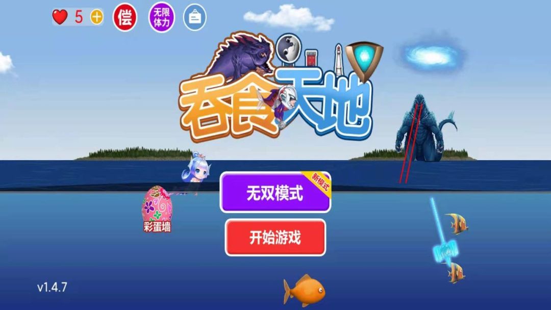 吞食天地游戏截图