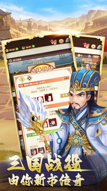 三国神劫 - 单机放置 无限装备游戏截图