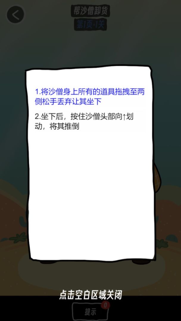 抖个腿子游戏截图