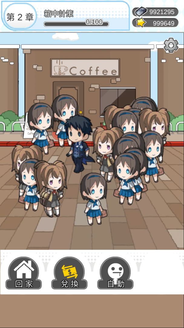 箱中少女游戏截图