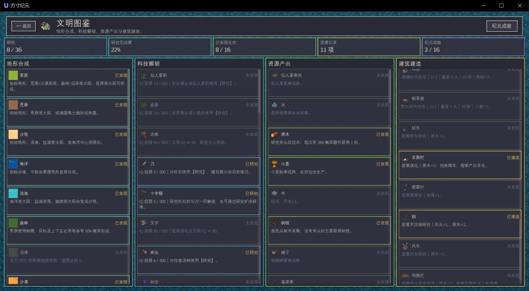 方寸纪元游戏截图