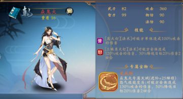 侠客图鉴之朝廷阵营（上）