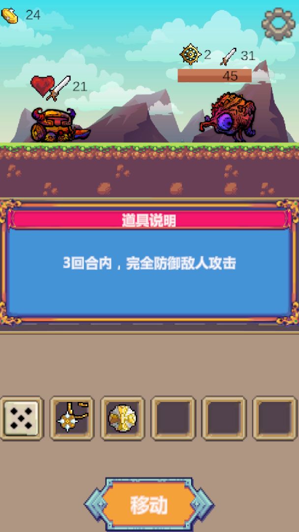 转盘勇者游戏截图