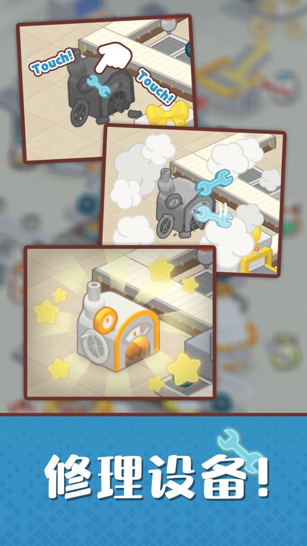 仓鼠蛋糕工厂游戏截图