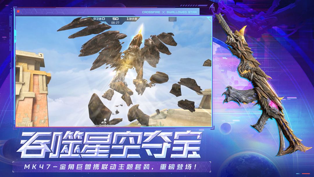 穿越火线-枪战王者游戏截图