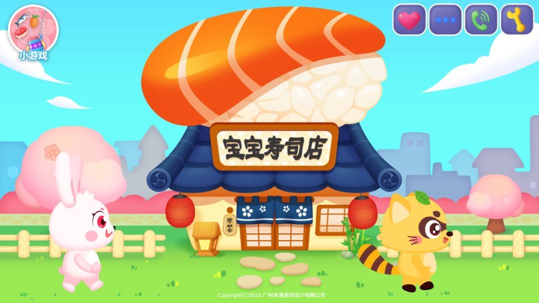宝宝寿司店游戏截图