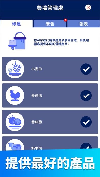 放置農場大亨游戏截图