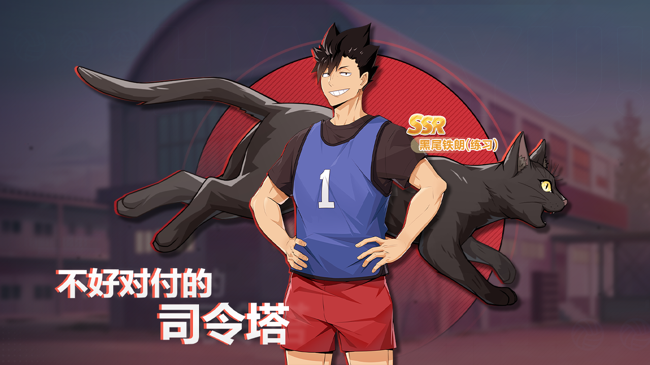 【新角色】上线