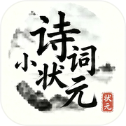 诗词小状元icon