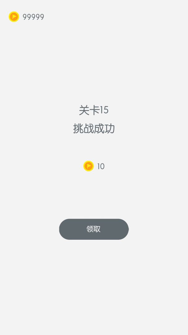 扫雷国际版游戏截图