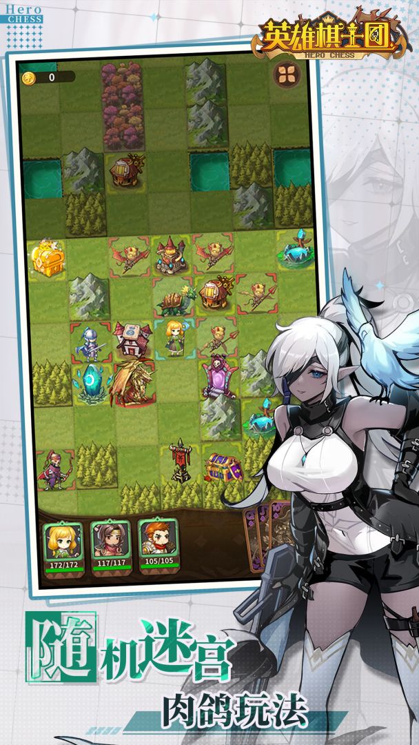 英雄棋士团游戏截图