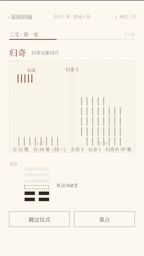 念衍千象游戏截图